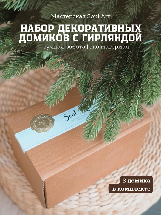 Dekorativ uycha-yoritgich