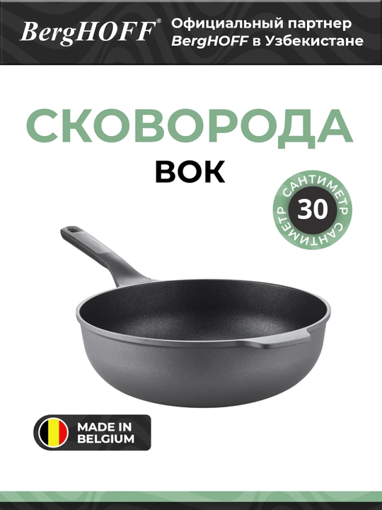 BergHOFF Leo 3950597 tovasi, yopishqoqlikka qarshi, kulrang, 30 sm - 
