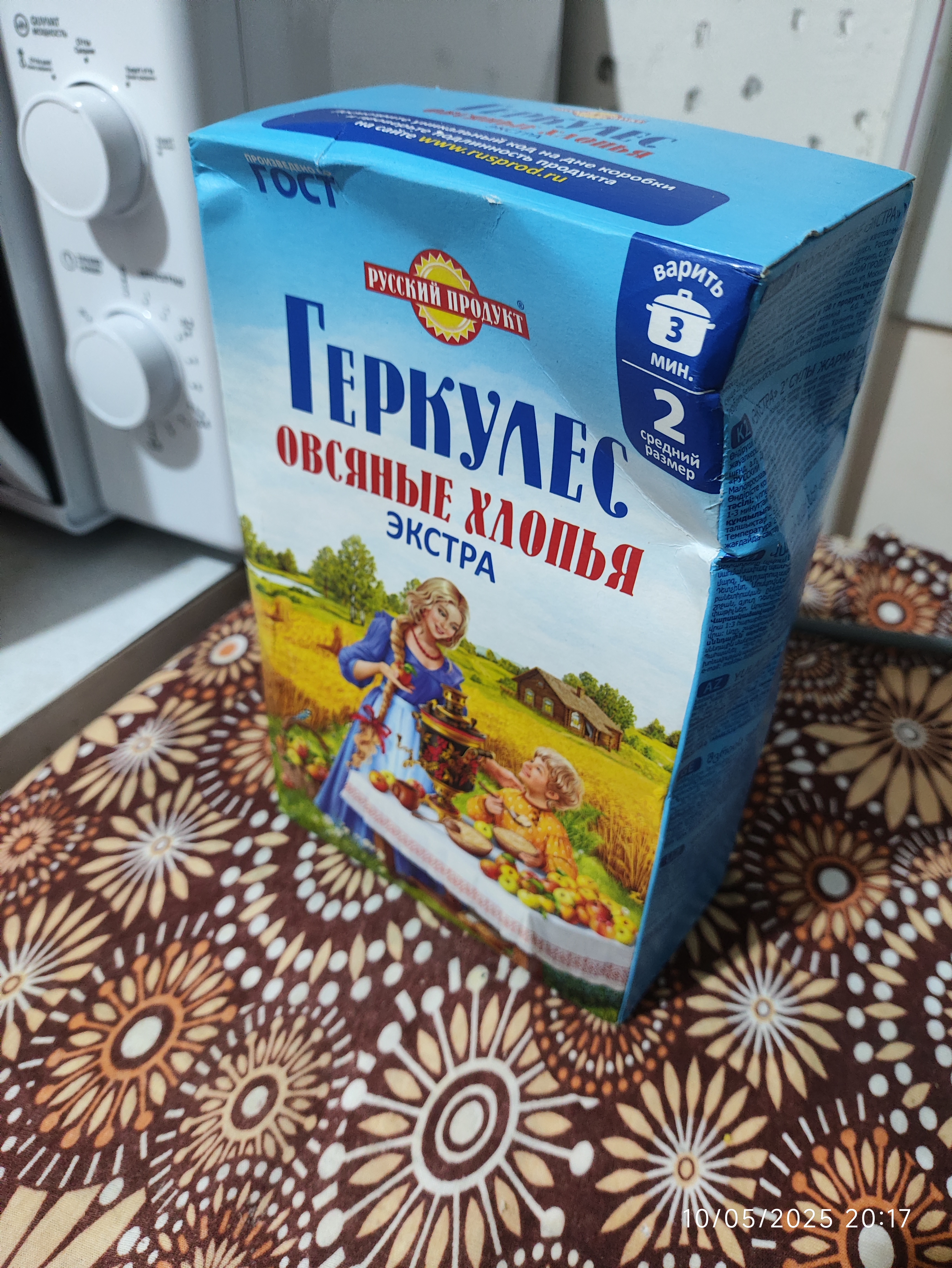 Геркулес Экстра № 2, 350 гр
