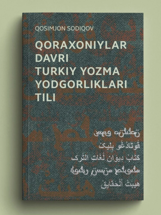 "Qoraxoniylar davri turkiy yozma yodgorliklari" - Qosimjon Sodiqov - 