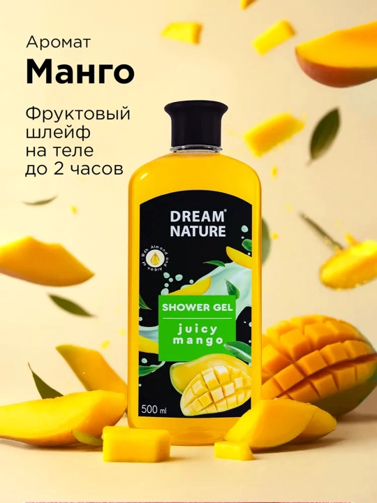 Гель для душа Dream Nature "Сочный манго", 500 мл