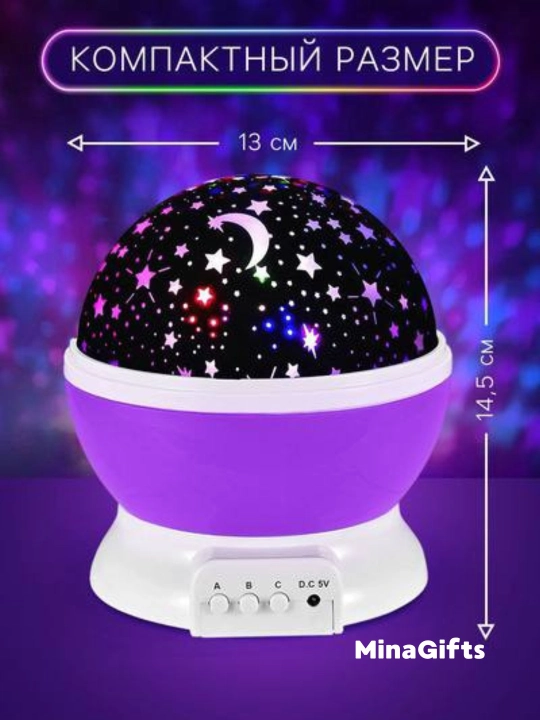 Детский ночник проектор, звездное небо Master Dream, шар вращающийся - 