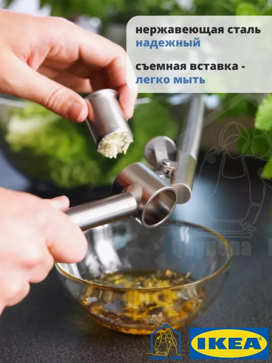 Пресс для чеснока из нержавеющей стали, чеснокодавка, IKEA KONCIS