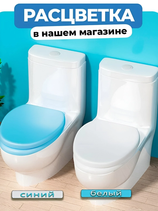 Сиденье для унитаза