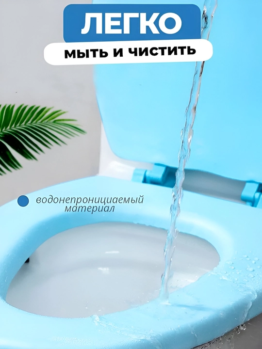 Сиденье для унитаза