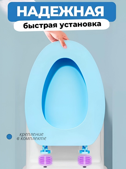 Сиденье для унитаза