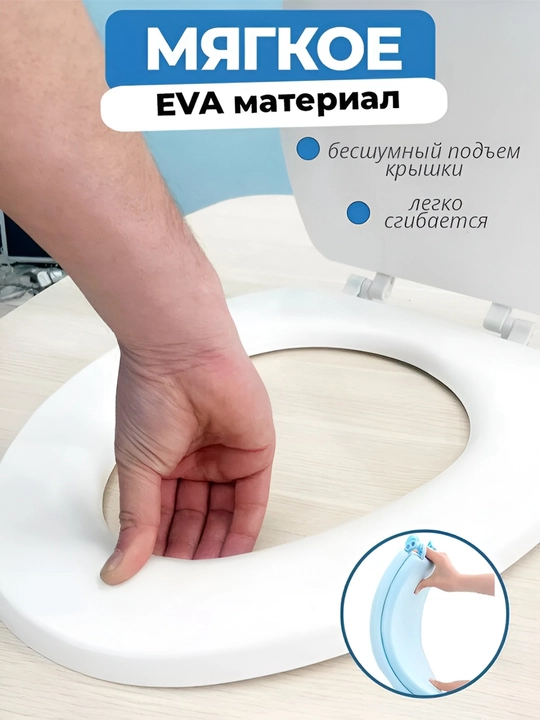 Сиденье для унитаза
