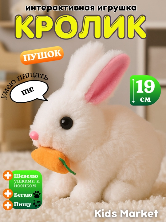 Интерактивная игрушка, робот-собака, кролик, умный щенок; ходит и лает. - 