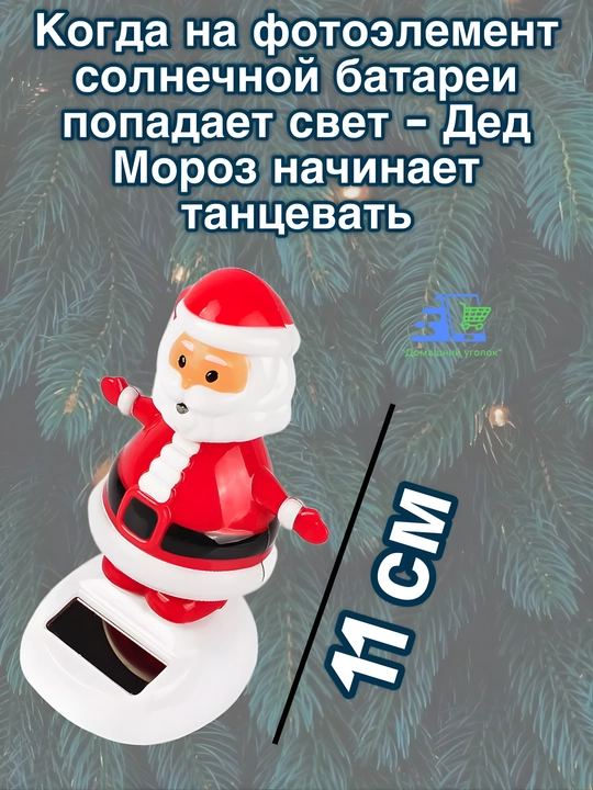 Quyosh batareyalarida yangi yil haykalchasi - qor odam, santa, bug‘u, elf, archa, (11 sm)