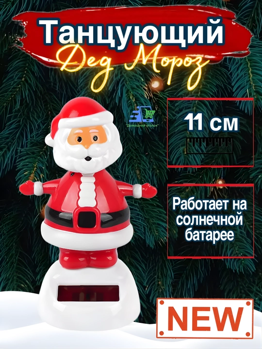 Quyosh batareyalarida yangi yil haykalchasi - qor odam, santa, bug‘u, elf, archa, (11 sm)
