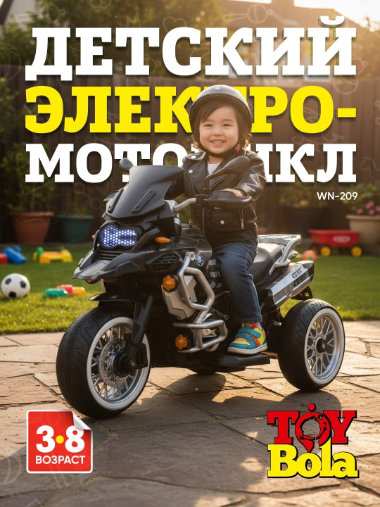 Bolalar motosikl 209 - 