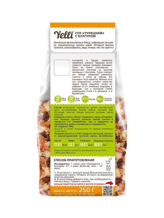 Bulgur Yelli bilan "Turkcha" sho'rva, 250 g, 8 ta porsiya