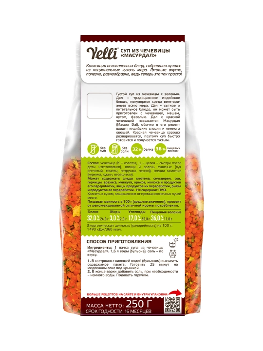 "Masurdal" Yelli yasmiq sho'rva, 250 g, 7 ta porsiya