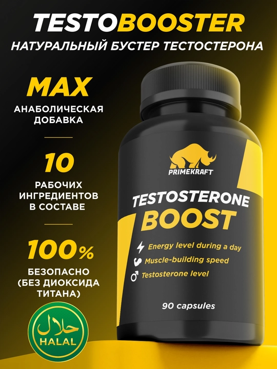 TestoBoost PRIMEKRAFT erkaklar uchun testosteron kuchaytiruvchi kompleks, 90 kapsula HALAL - 