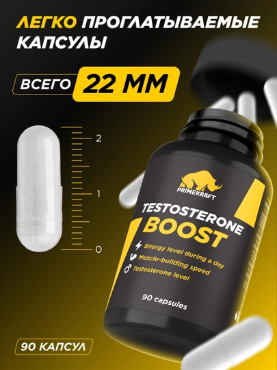 Testobuster PRIMEKRAFT комплекс для повышения тестостерона у мужчин, 90 капсул, ХАЛЯЛЬ