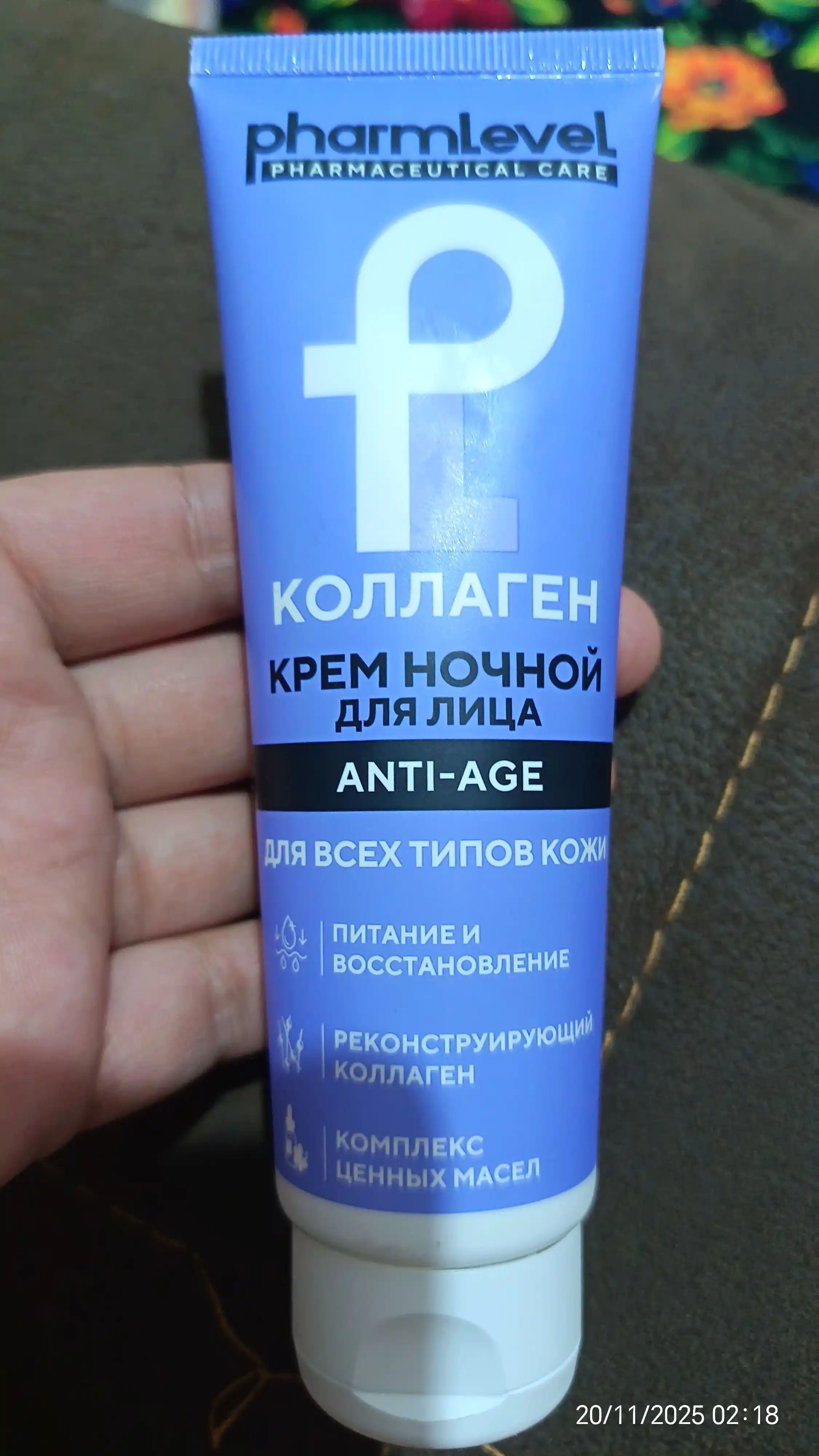 Kollagen tungi yuz kremi, qarishga qarshi Pharmlevel Anti-AGE, 75 ml