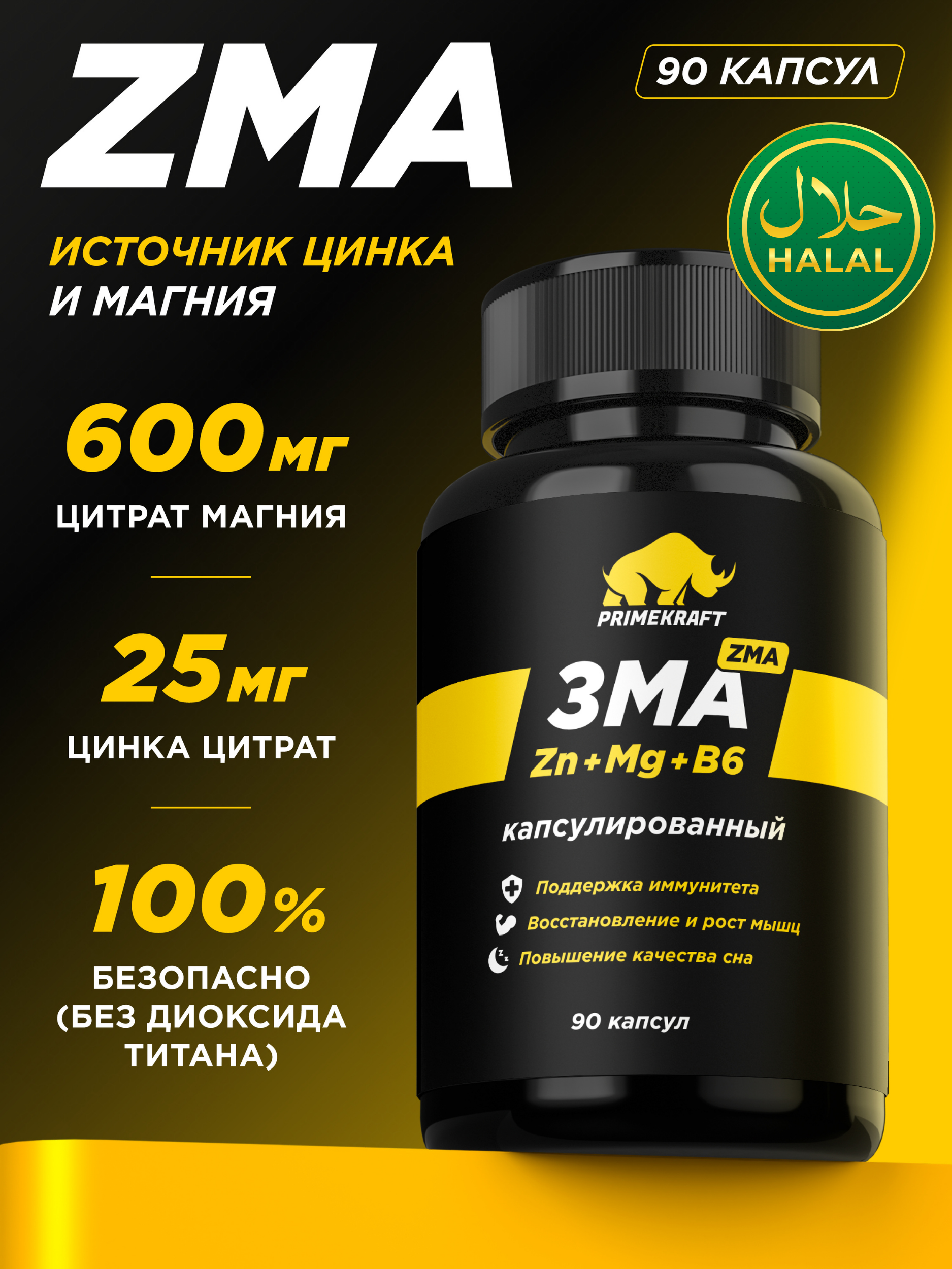 ZMA kompleks sink magniy vitamin B6 PRIMEKRAFT, testosteron va tiklanish uchun, HALAL - 
