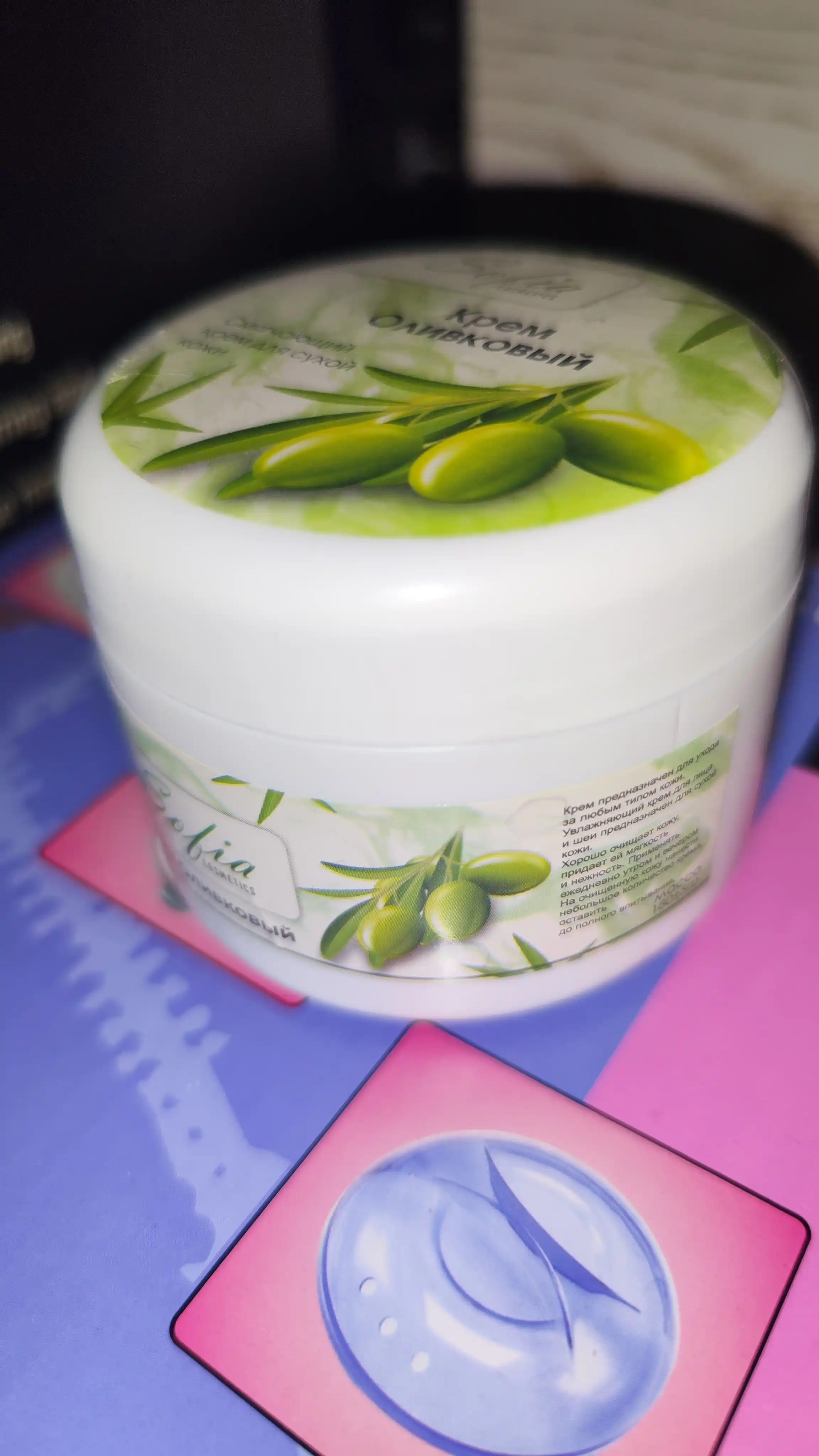 Yuz, tana va oyoqlar uchun namlovchi krem, kattalar va bolalar uchun, 200 ml