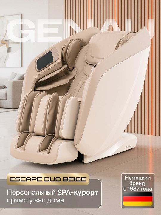 Массажное кресло, Genau Escape Duo *MC2-08B - 