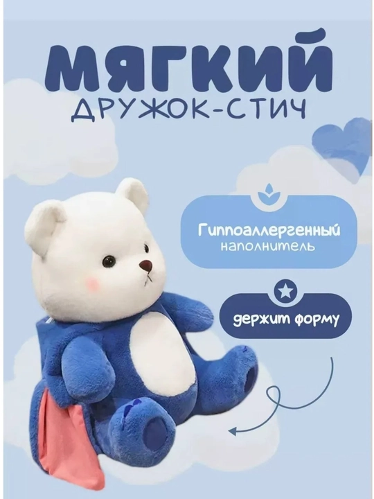 Stich kiyimli kapyushonli ayiqcha yumshoq o'yinchoq bolalar uchun