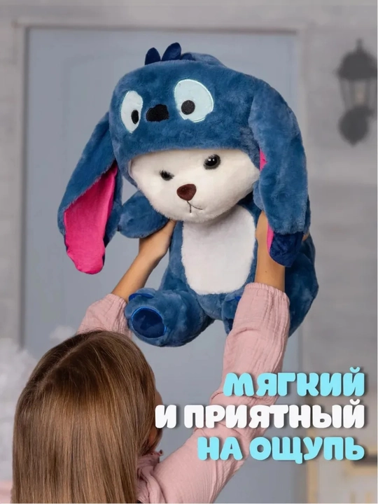 Stich kiyimli kapyushonli ayiqcha yumshoq o'yinchoq bolalar uchun