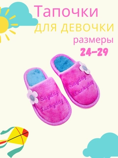 Розовый