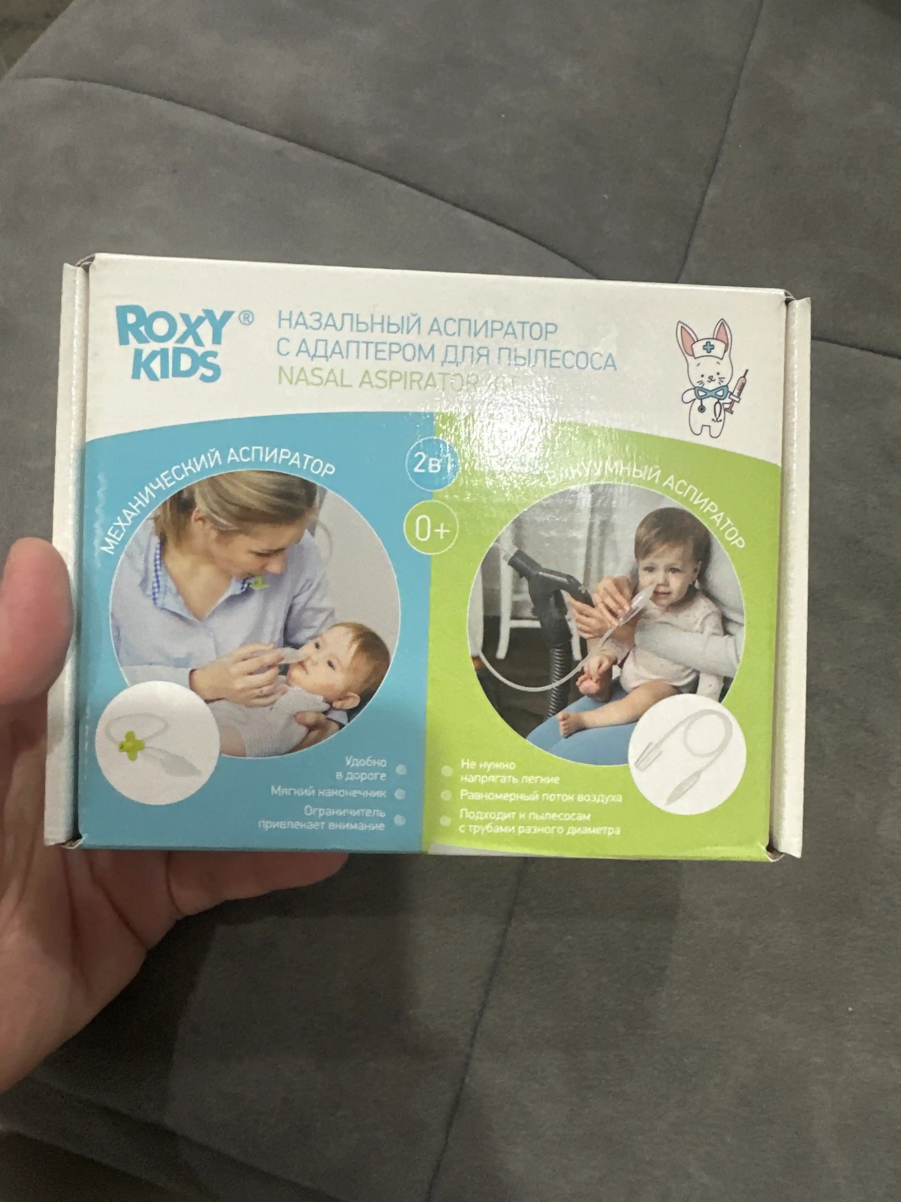 ROXY-KIDS Yangi tug‘ilganlar uchun burun aspiratori 2in1, changyutgichli, 0+