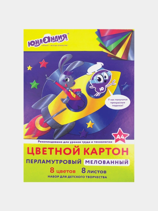 Rangli melovanlangan perlamutroviy karton Yunlandiya 200×290 mm 8 varaq 8 rang art. 111322 - 