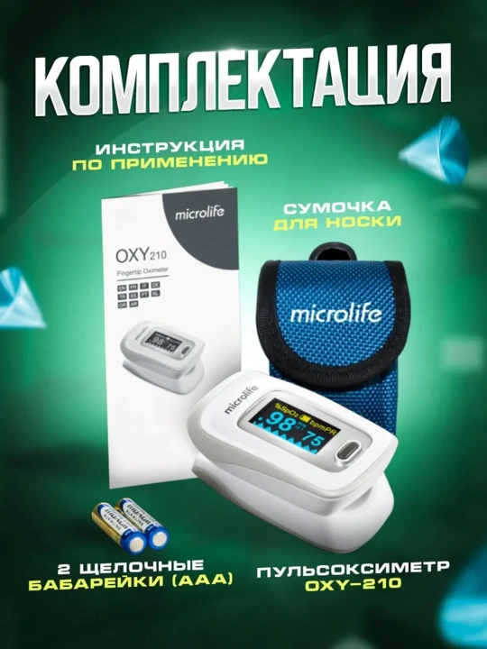Pulsoksimetr OXY 210