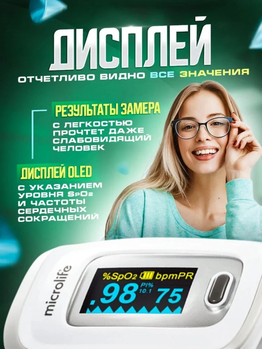 Pulsoksimetr OXY 210
