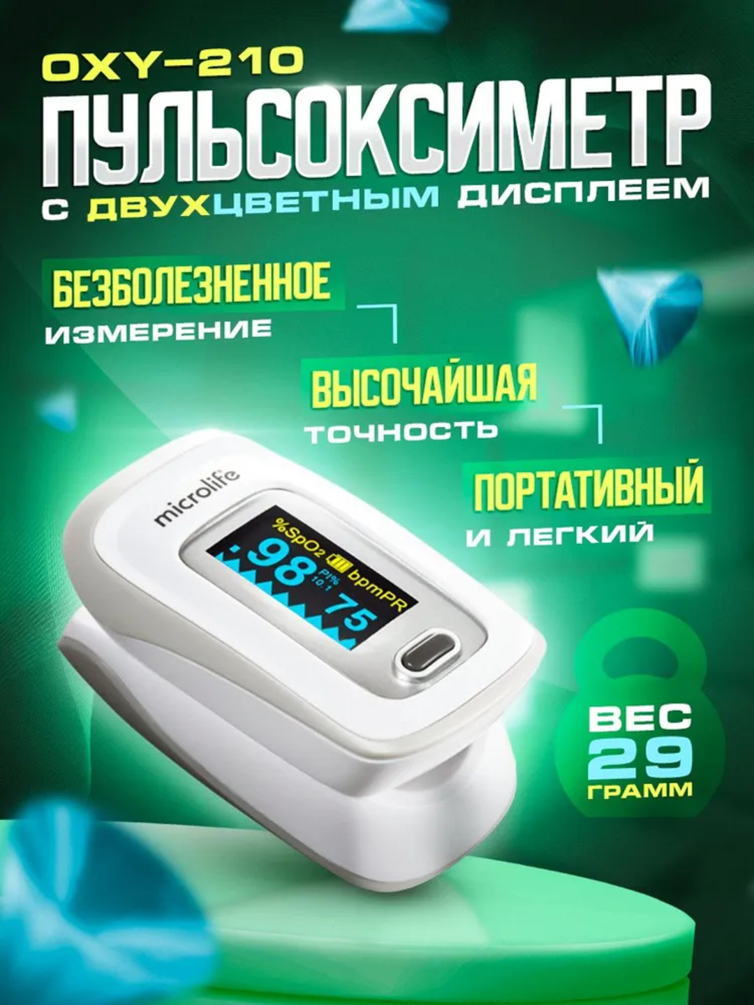 Pulsoksimetr OXY 210 - 
