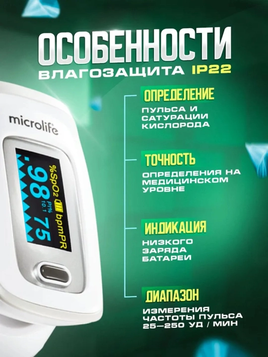 Pulsoksimetr OXY 210