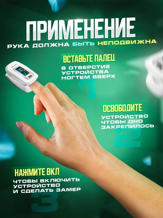 Pulsoksimetr OXY 210