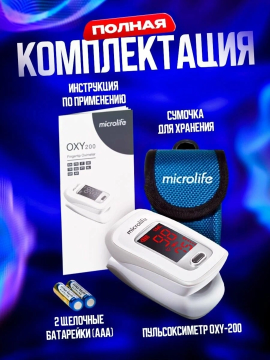 Pulsoksimetr OXY 200