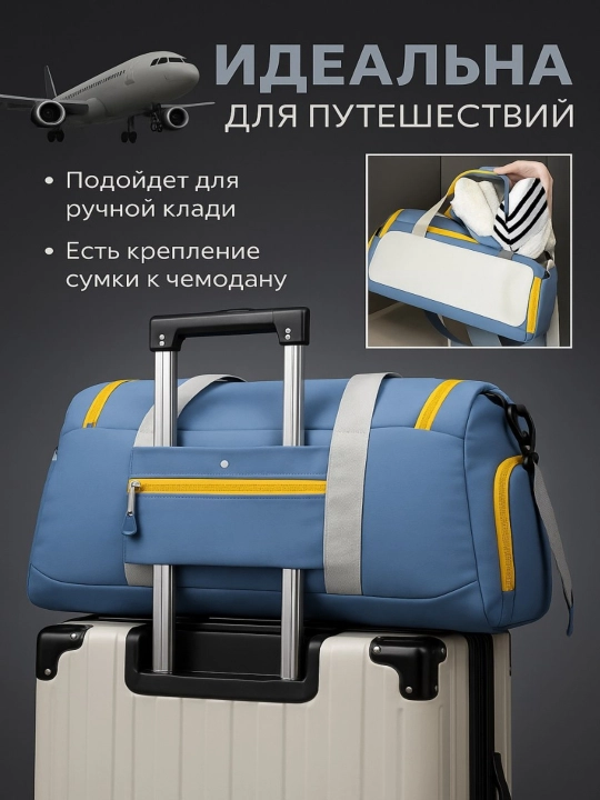 Сумка спортивная для фитнеса, для путешествий, ручная кладь, дорожная