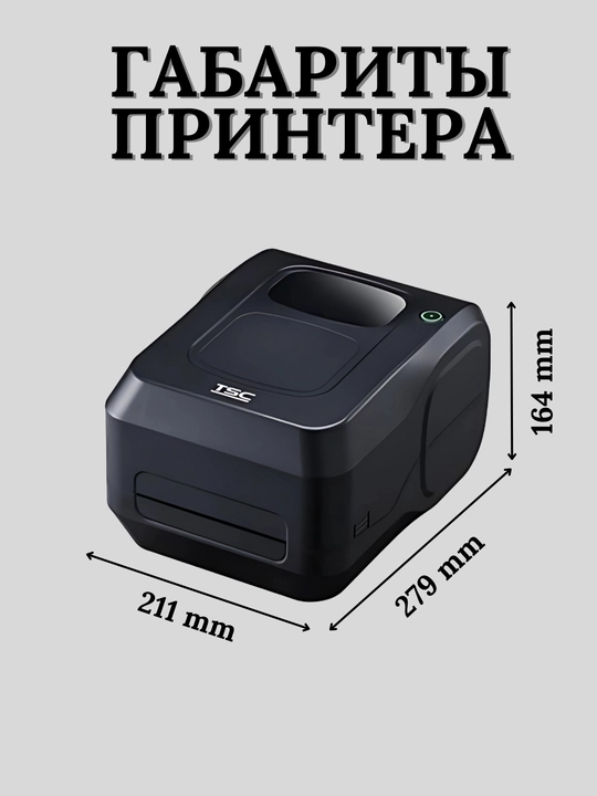 Набор для печати выпускных лент, принтер, золотой риббон и 1 рулон ленты