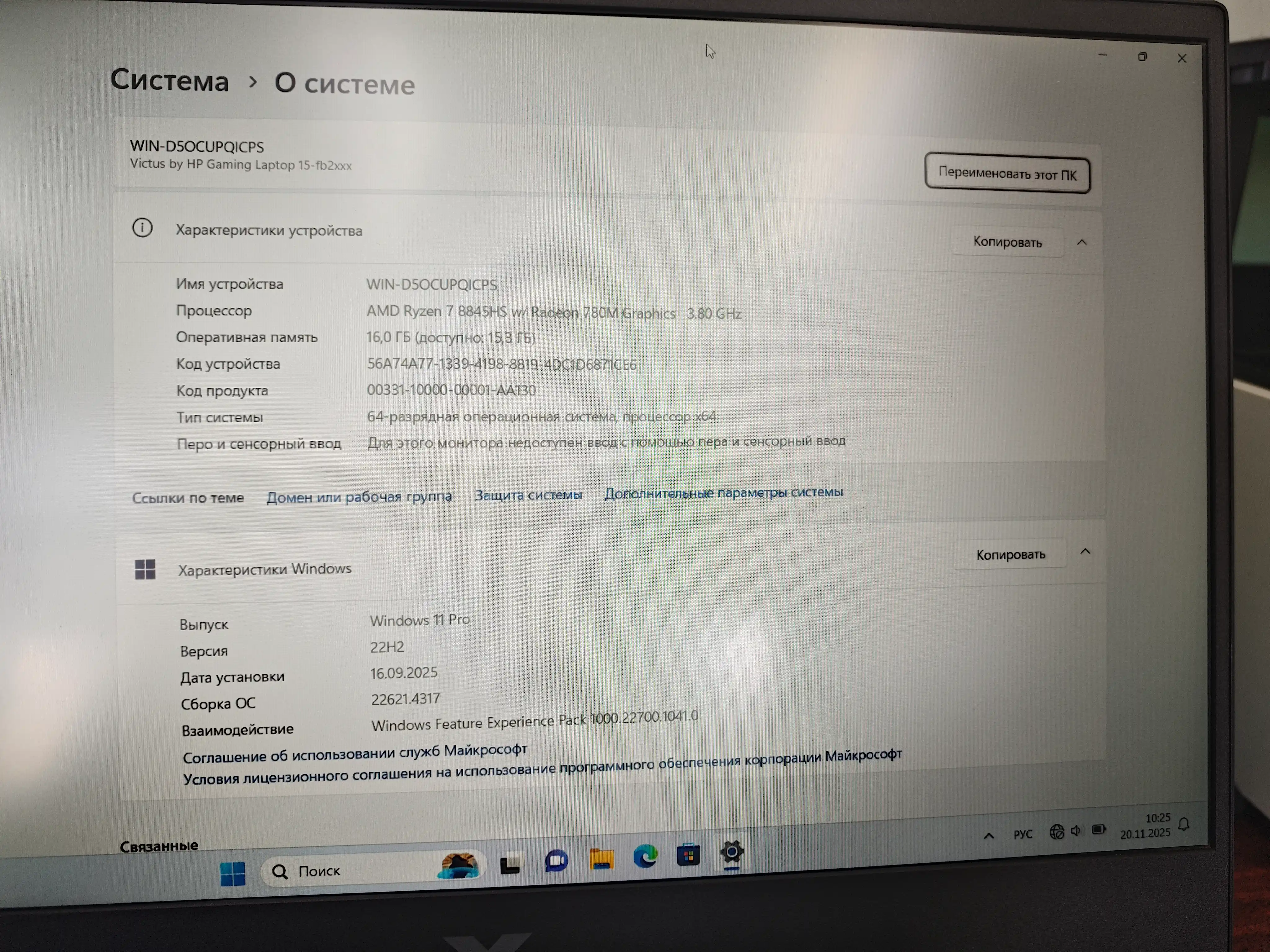 Ноутбук HP Victus Ryzen 7 8845HS DDR5 16/512 SSD RTX 4060 8GB 15.6FH.D IPS 144HZ