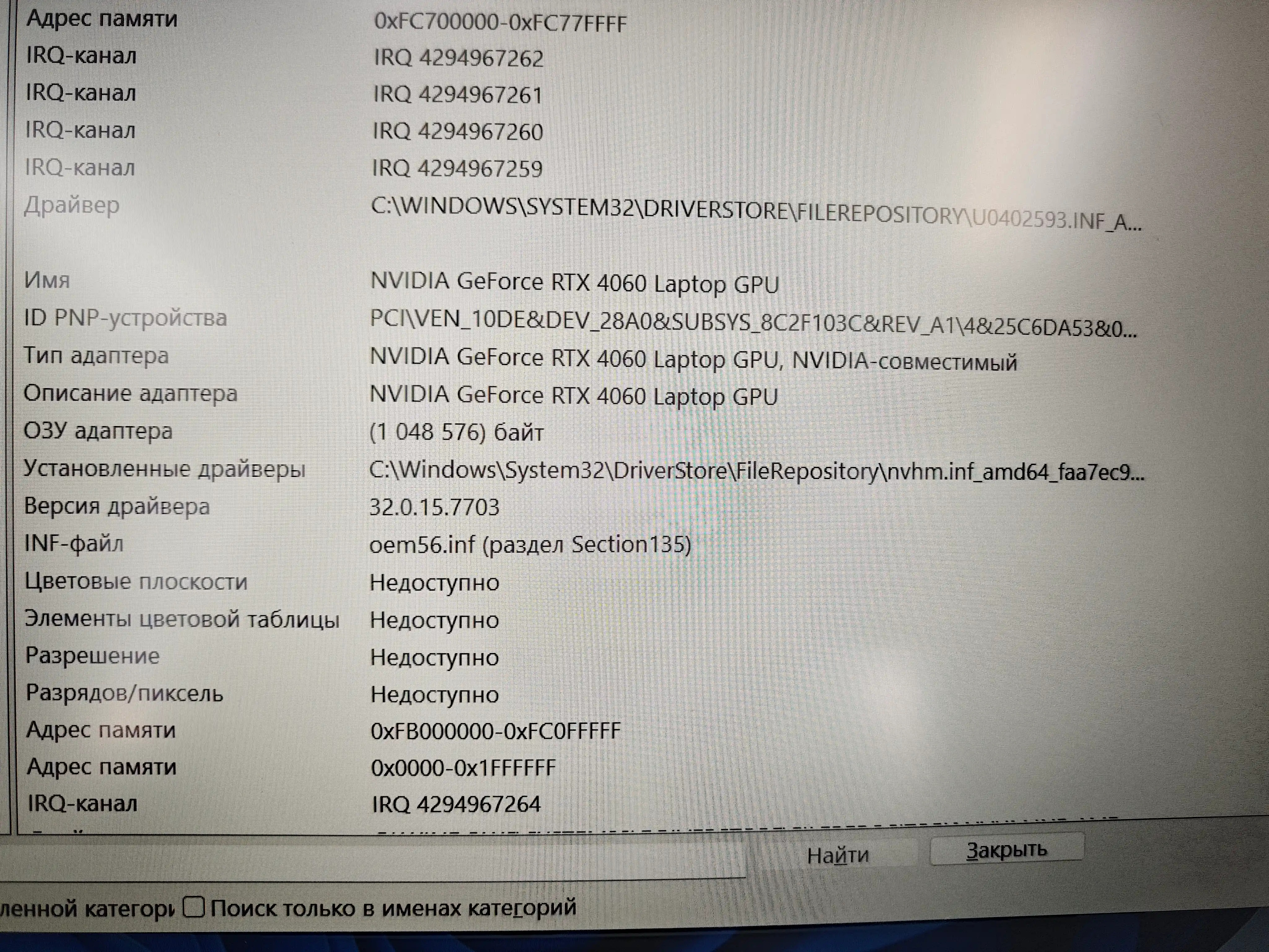 Ноутбук HP Victus Ryzen 7 8845HS DDR5 16/512 SSD RTX 4060 8GB 15.6FH.D IPS 144HZ