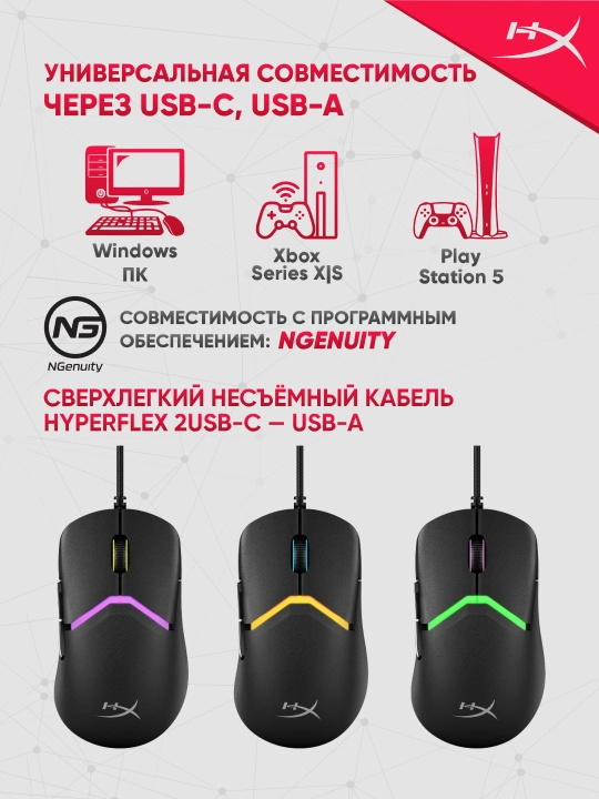 RGB orqa yoritgichli va 6 tugmali HyperX Pulsefire Saga simli o'yin sichqonchasi