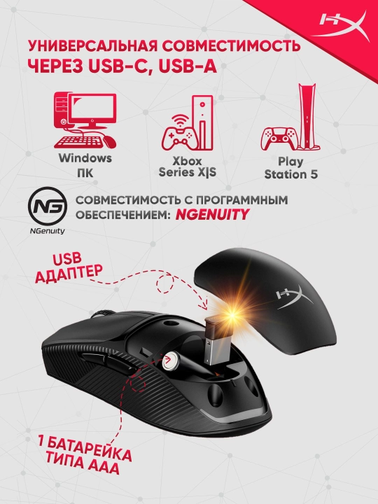 HyperX Pulsefire Fuse simsiz o‘yin sichqonchasi, AAA batareyasidan 85 soatgacha ishlaydi, 72 g