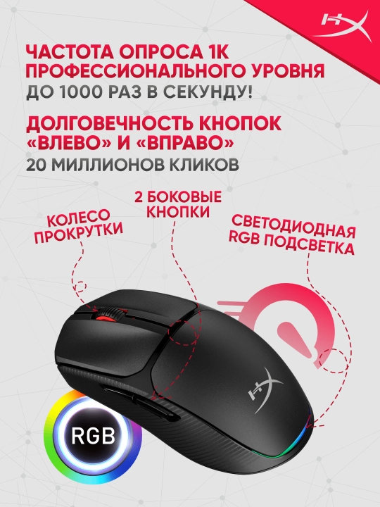 HyperX Pulsefire Fuse simsiz o‘yin sichqonchasi, AAA batareyasidan 85 soatgacha ishlaydi, 72 g