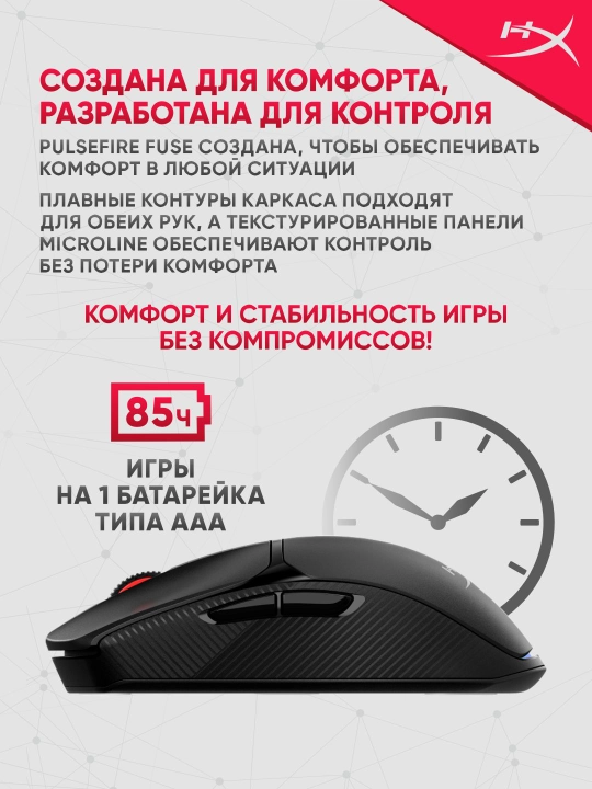 HyperX Pulsefire Fuse simsiz o‘yin sichqonchasi, AAA batareyasidan 85 soatgacha ishlaydi, 72 g