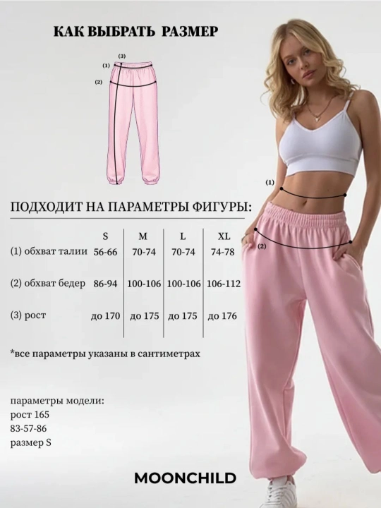 Штаны спортивные, плотные, багги, оверсайз, 3х нитка