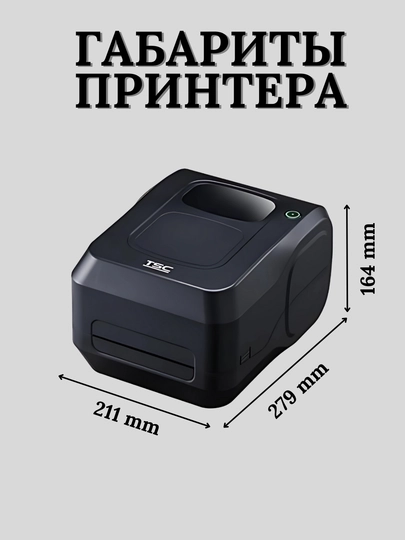 Набор для печати выпускных лент: принтер, серебряный риббон и 1 рулон ленты