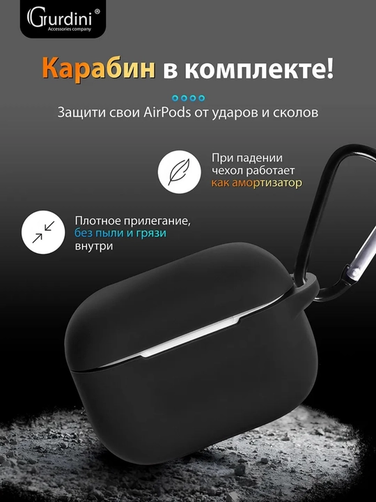 Силиконовый чехол Airpods pro 3 (2025)