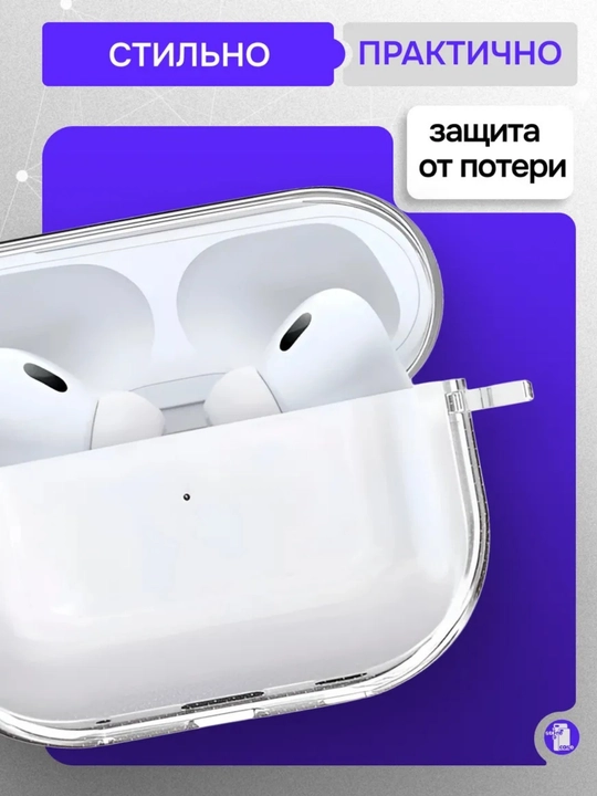 Силиконовый чехол Airpods pro 3 (2025)