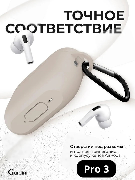 Силиконовый чехол Airpods pro 3 (2025)