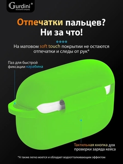 Мятный
