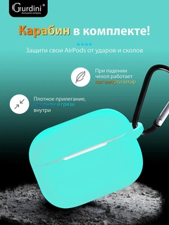Ментоловый