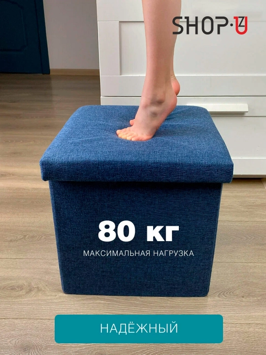 Ko'p funksiyali, yig'iluvchan taburetka pufik - quti, uy jihozlarini saqlash uchun